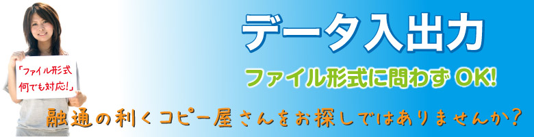 オンデマンド印刷案内