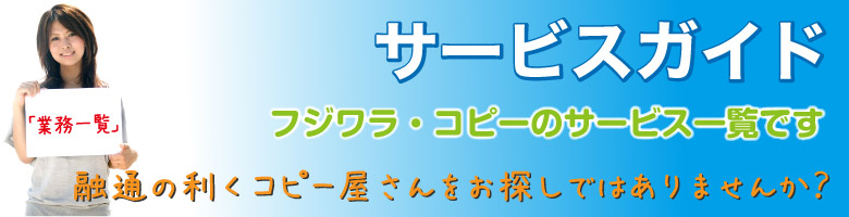 オンデマンド印刷案内